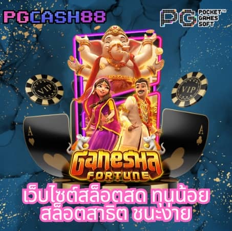 โปรแกรม บอล บ้าน ผล บอล