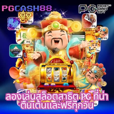 โปรแกรม บอล บ้าน ผล บอล